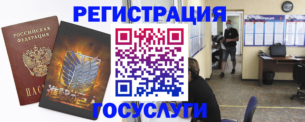 миграционный учет в Лобне